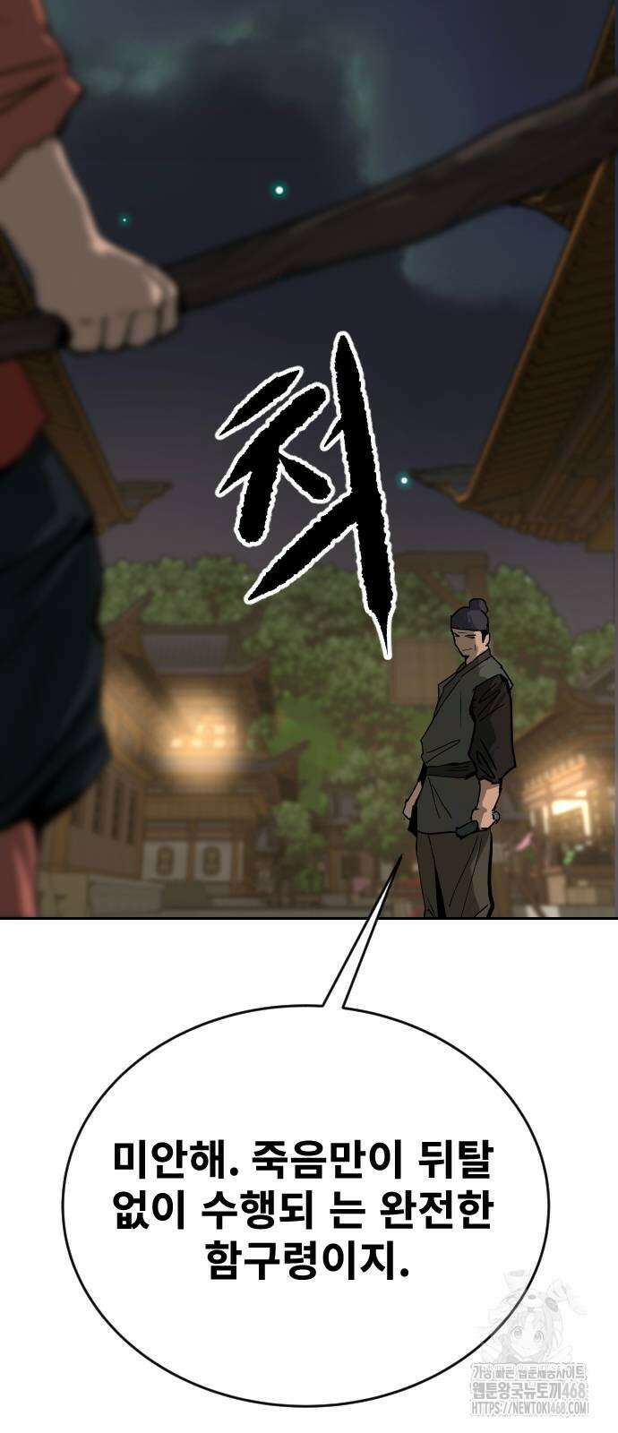 건곤불이기 51화 15