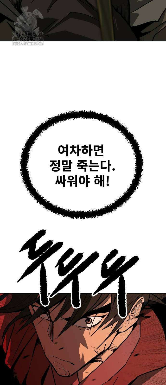 건곤불이기 51화 17