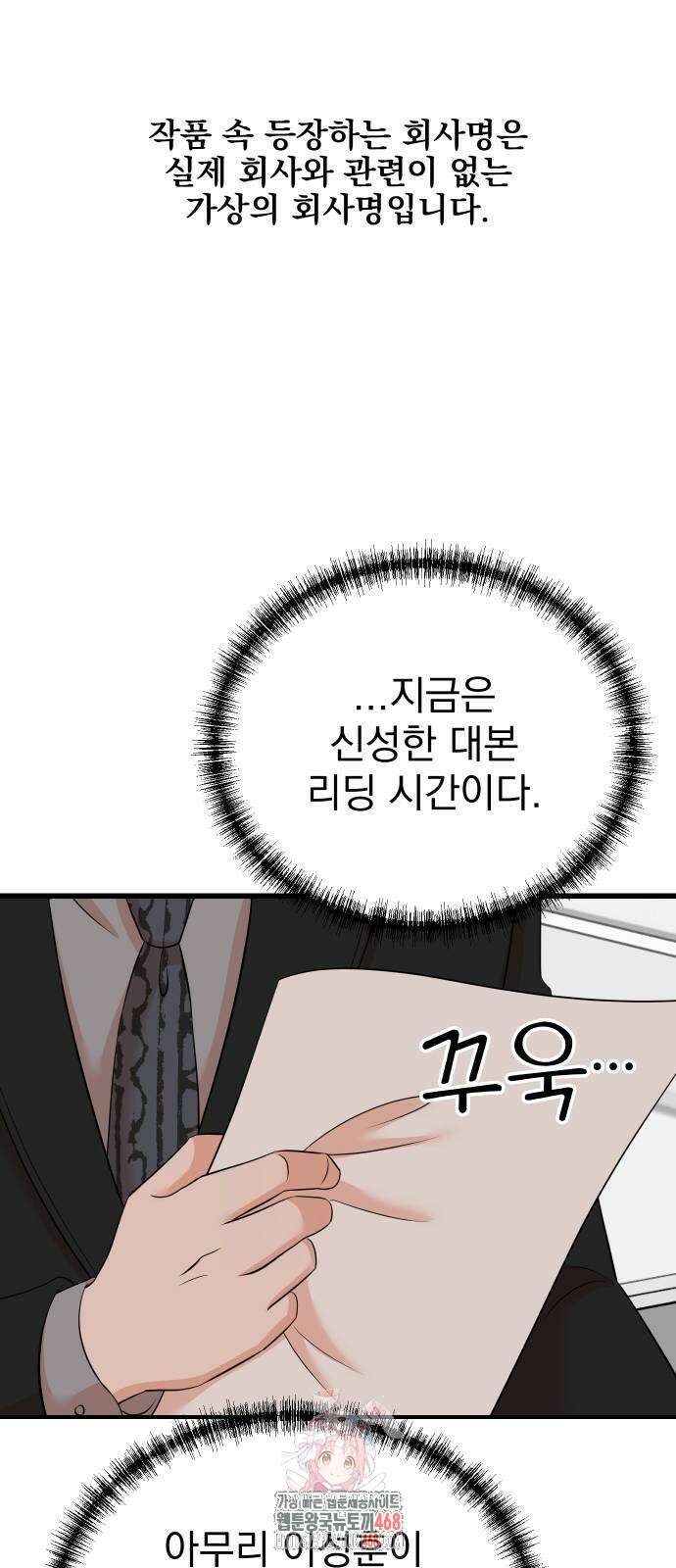 두 번 사는 프로듀서 200화 1