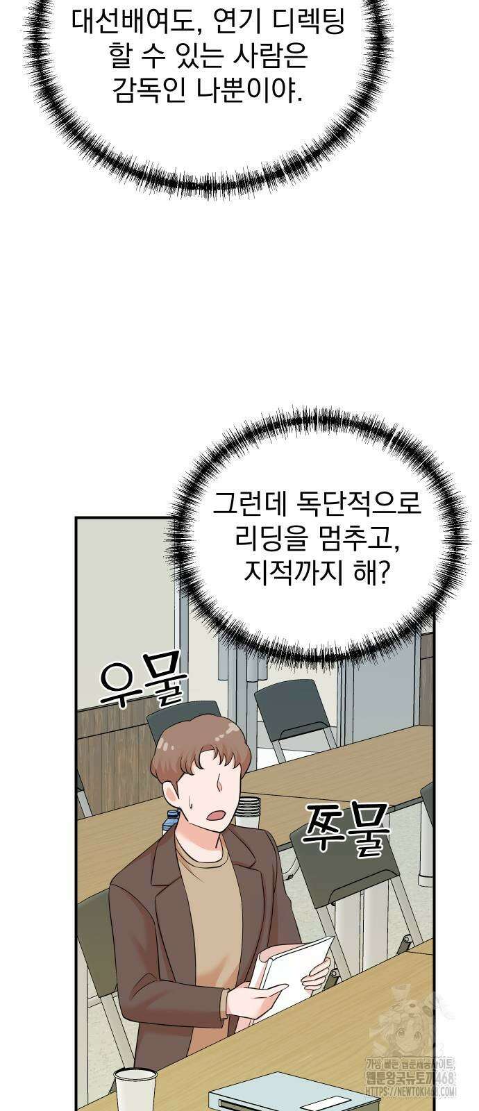 두 번 사는 프로듀서 200화 2