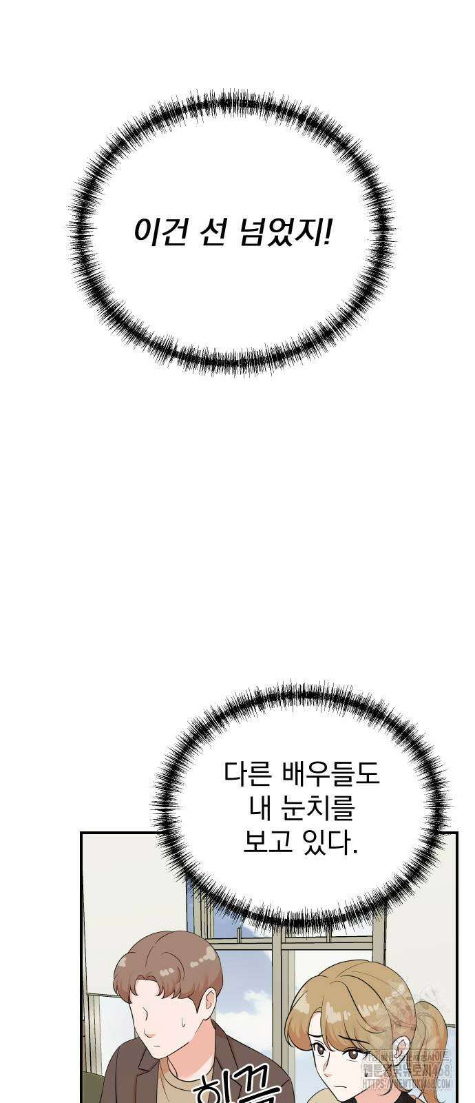 두 번 사는 프로듀서 200화 4