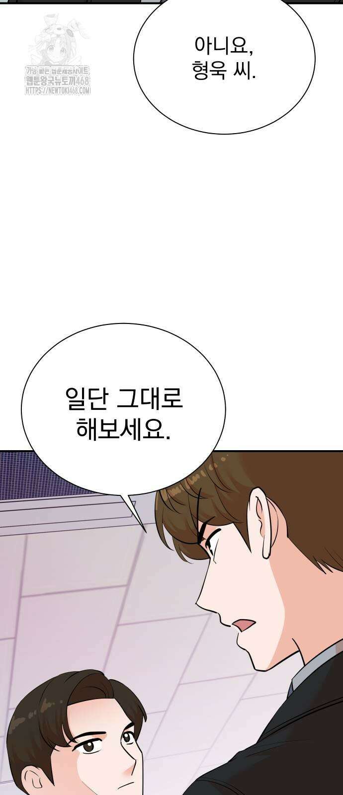 두 번 사는 프로듀서 200화 7