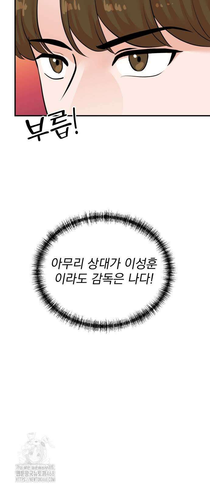 두 번 사는 프로듀서 200화 9