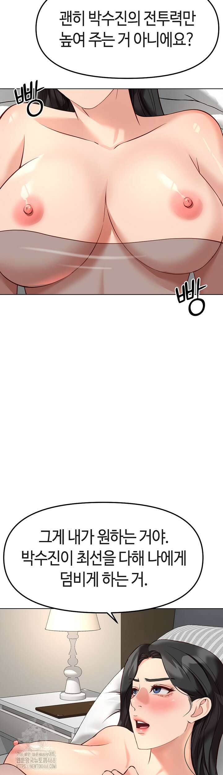 상식개변 프로그램 28화 11