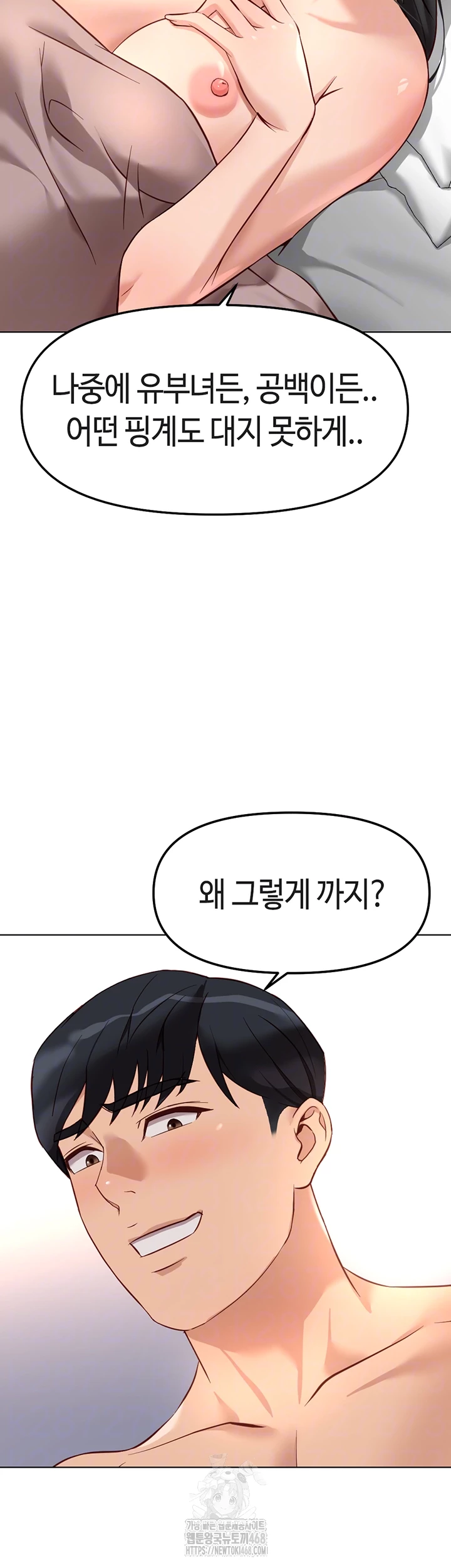 상식개변 프로그램 28화 12