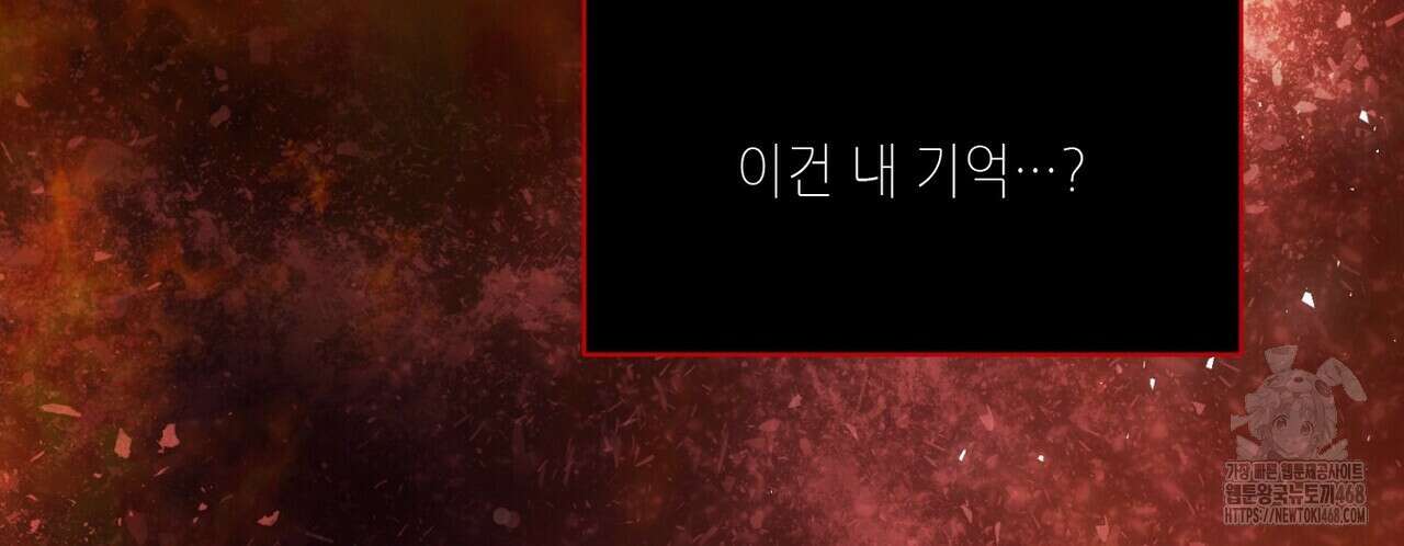 늪 속의 불 81화 18