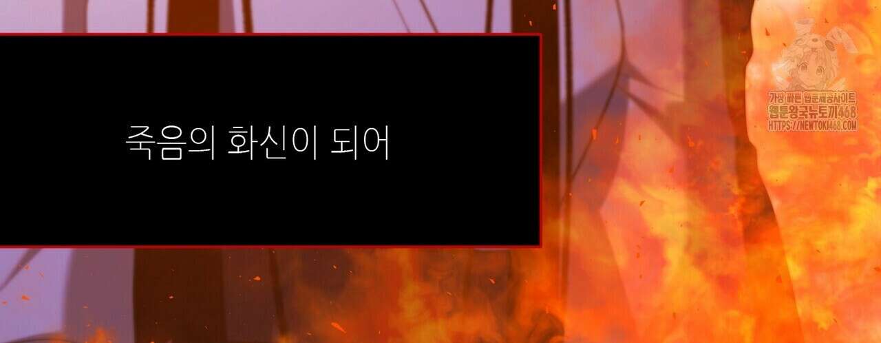 늪 속의 불 81화 30