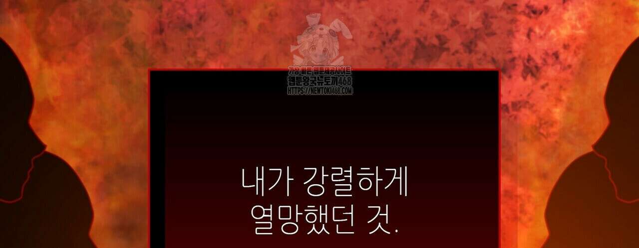늪 속의 불 81화 32