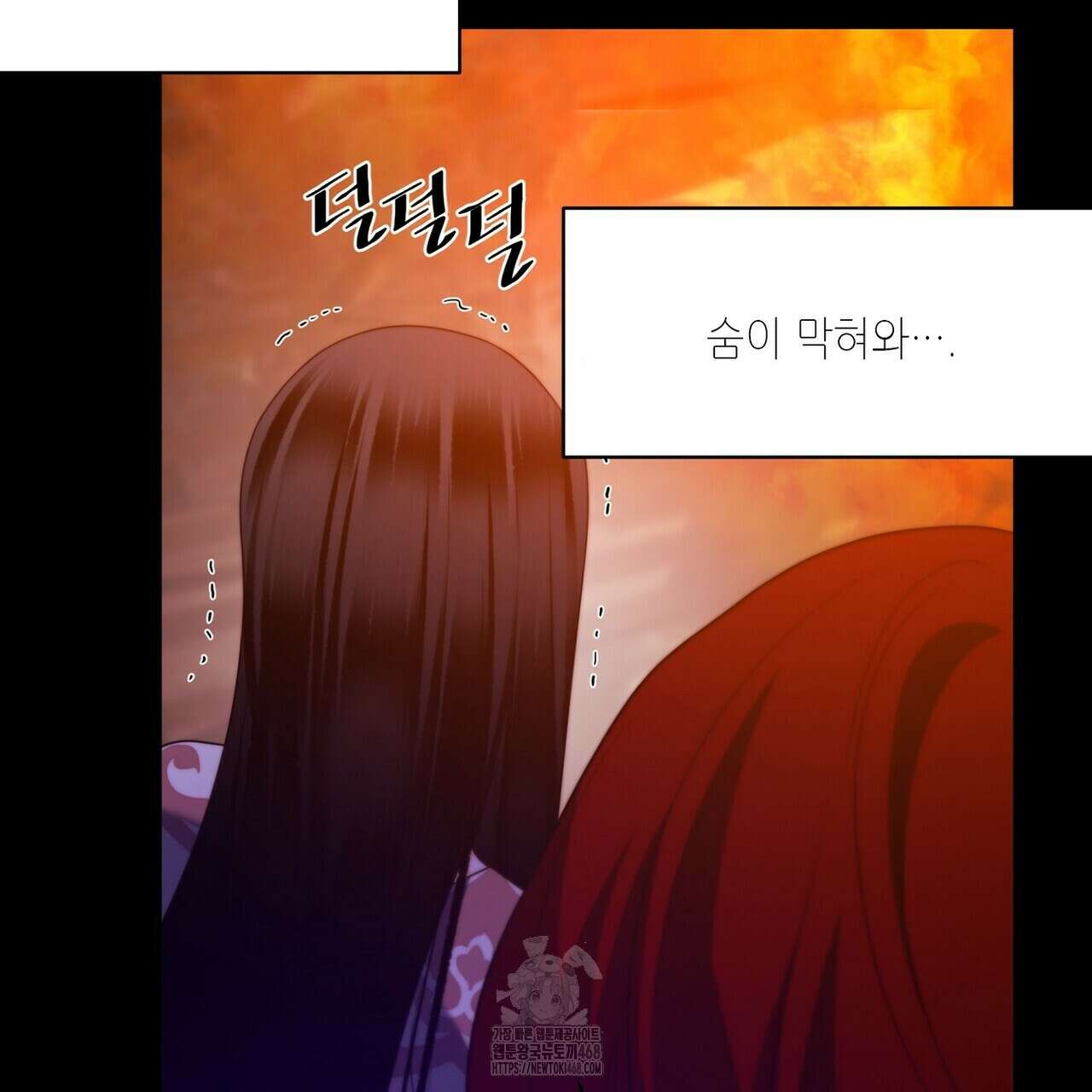 늪 속의 불 81화 41