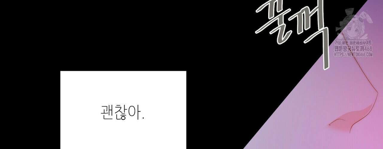 늪 속의 불 81화 44