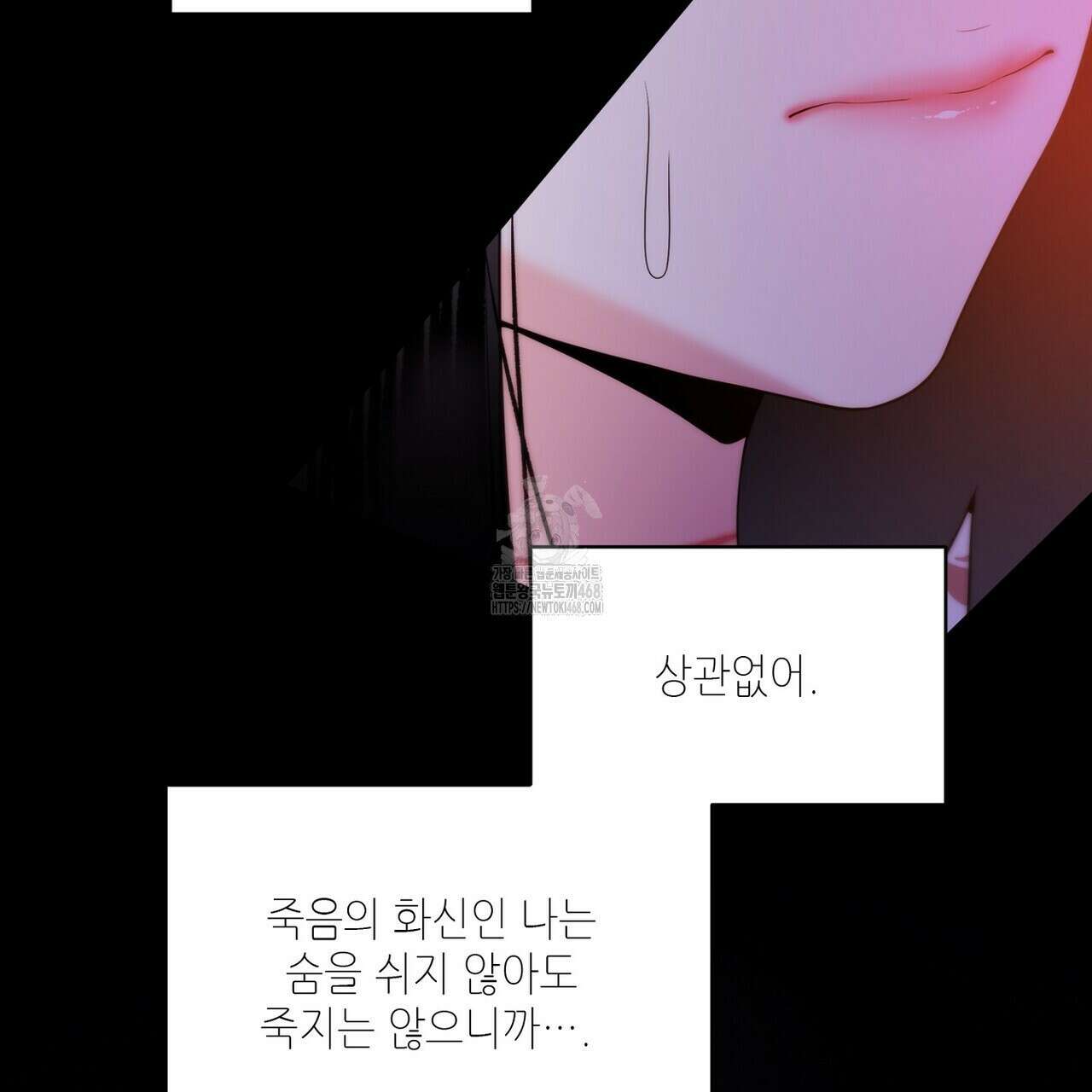 늪 속의 불 81화 45