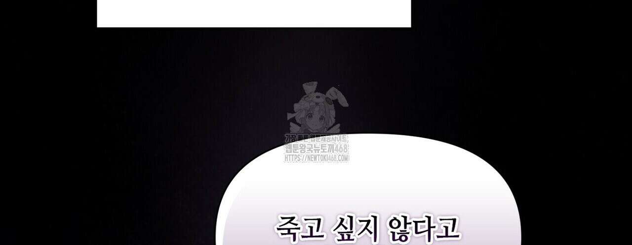 늪 속의 불 81화 46