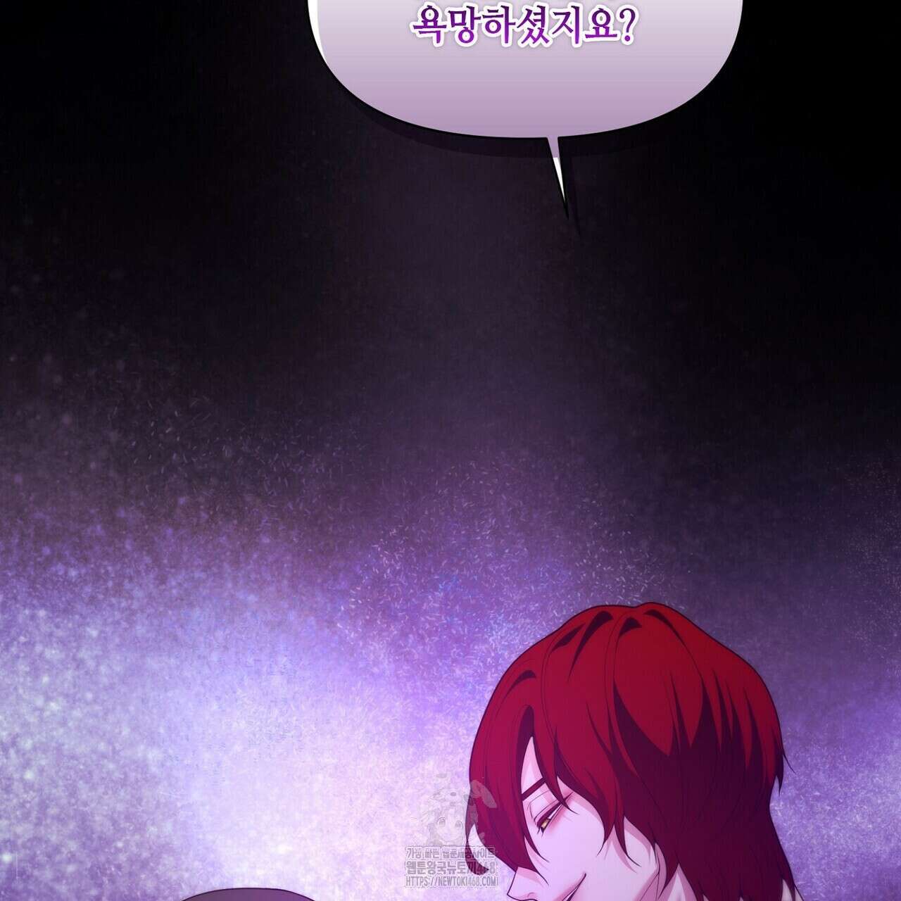 늪 속의 불 81화 47