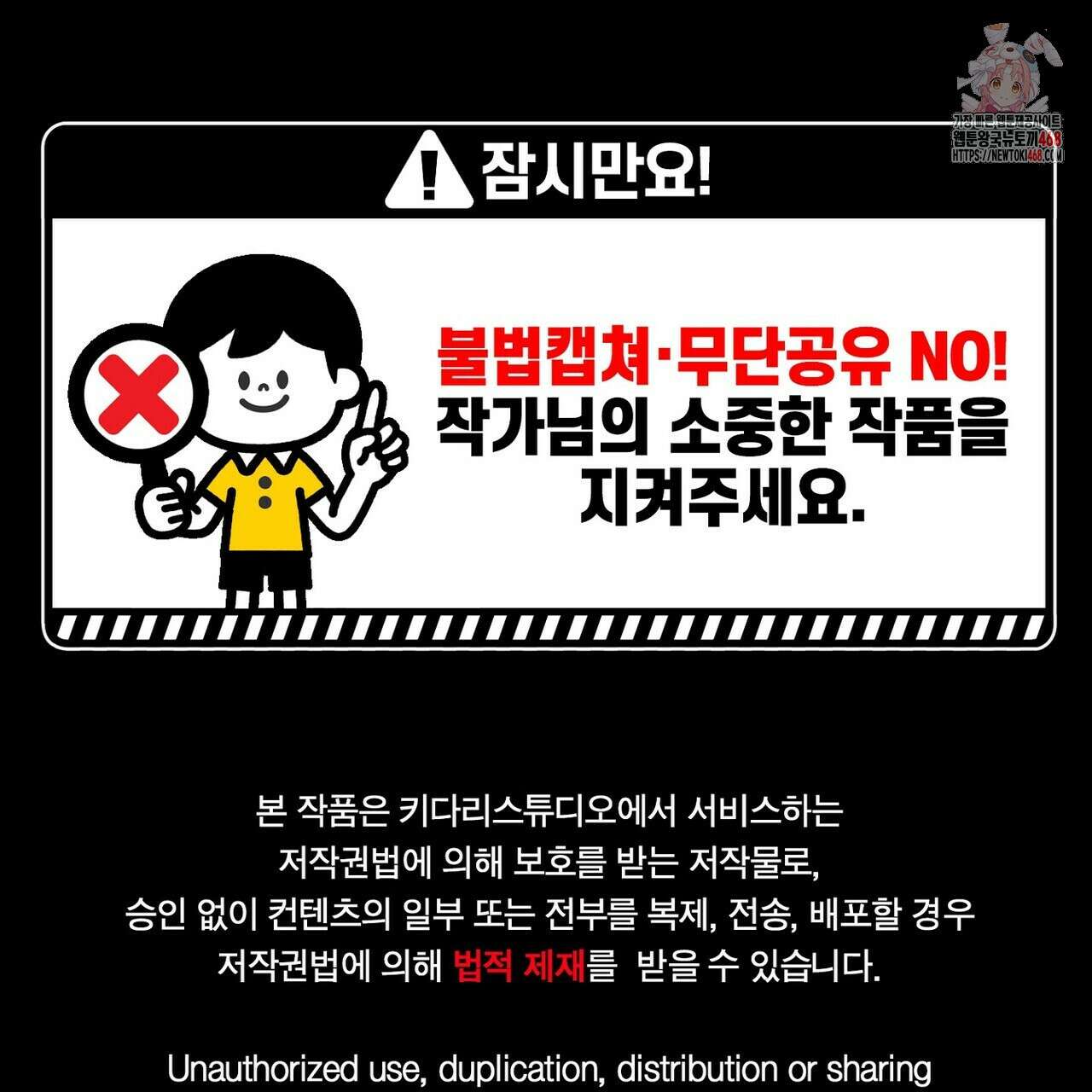 늪 속의 불 84화 1