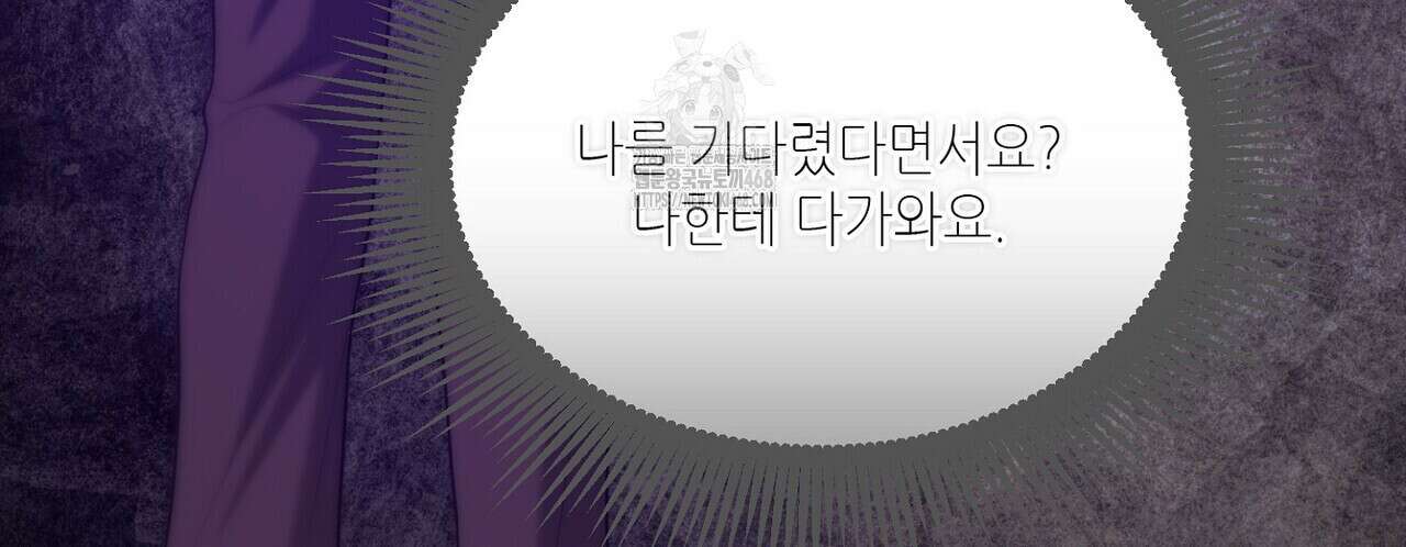 늪 속의 불 84화 6