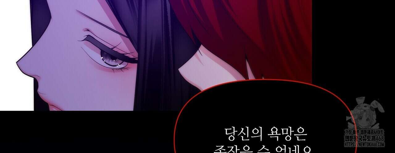 늪 속의 불 84화 10