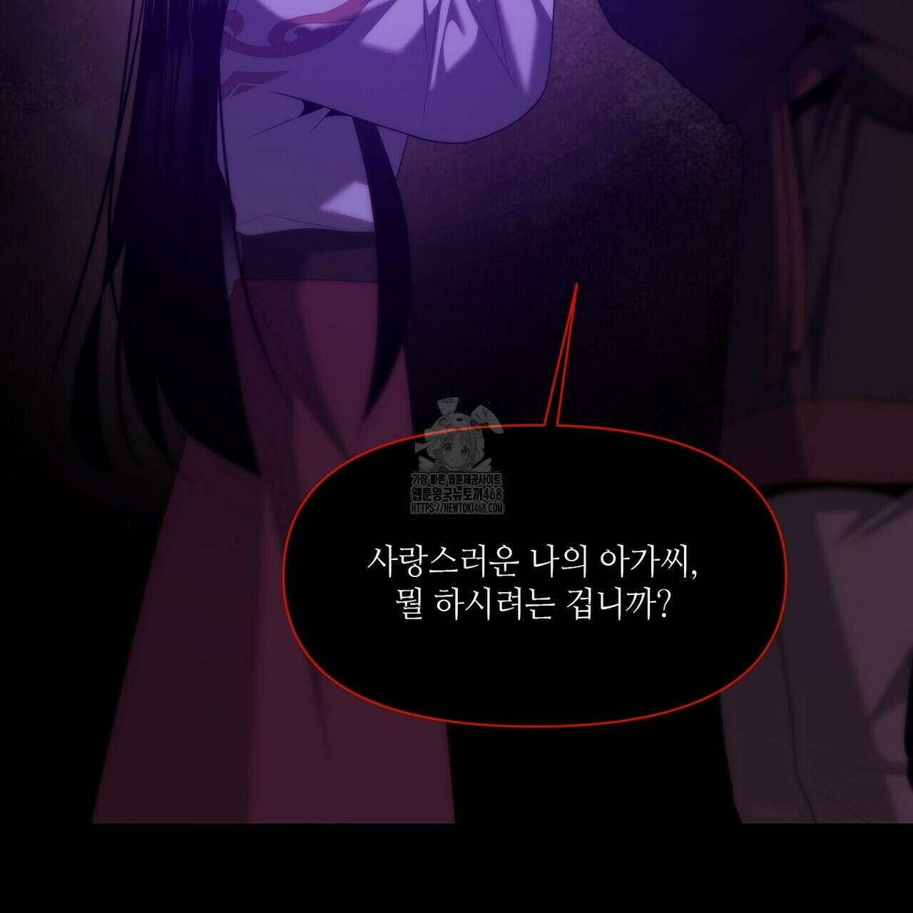 늪 속의 불 84화 13