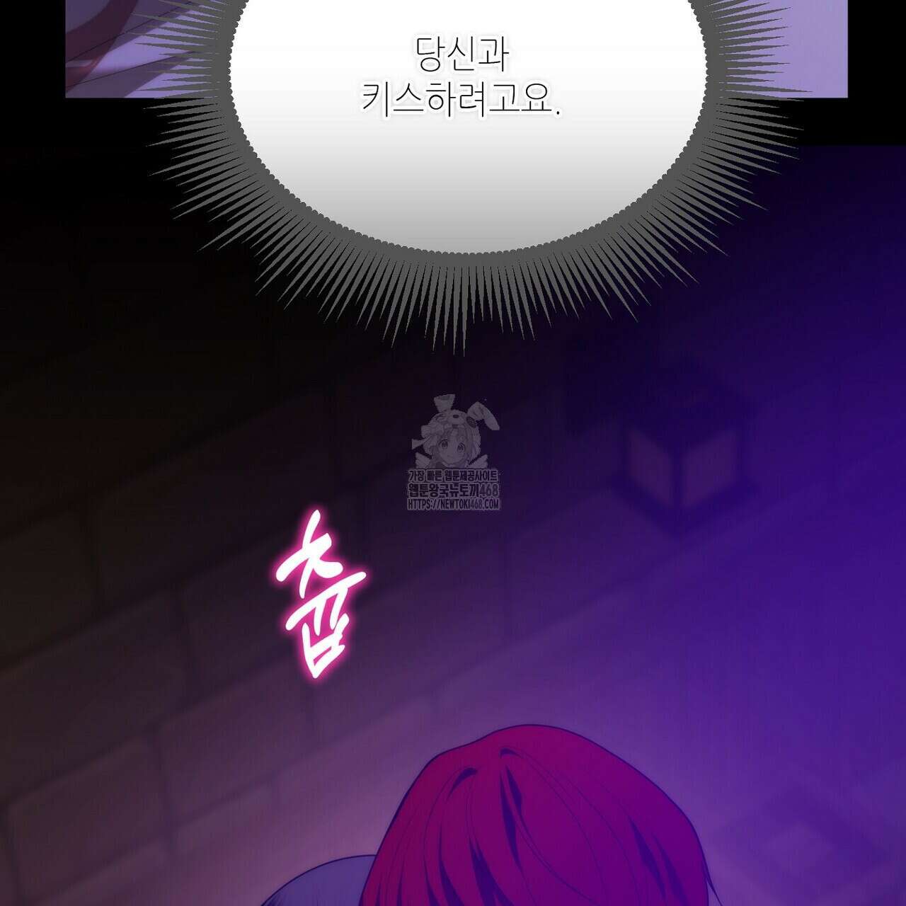 늪 속의 불 84화 17