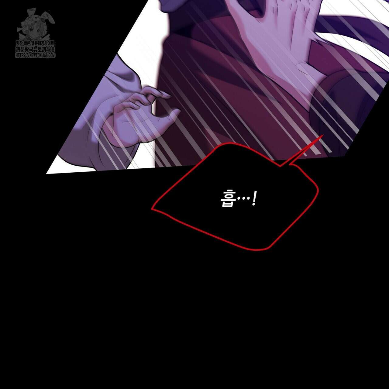 늪 속의 불 84화 27