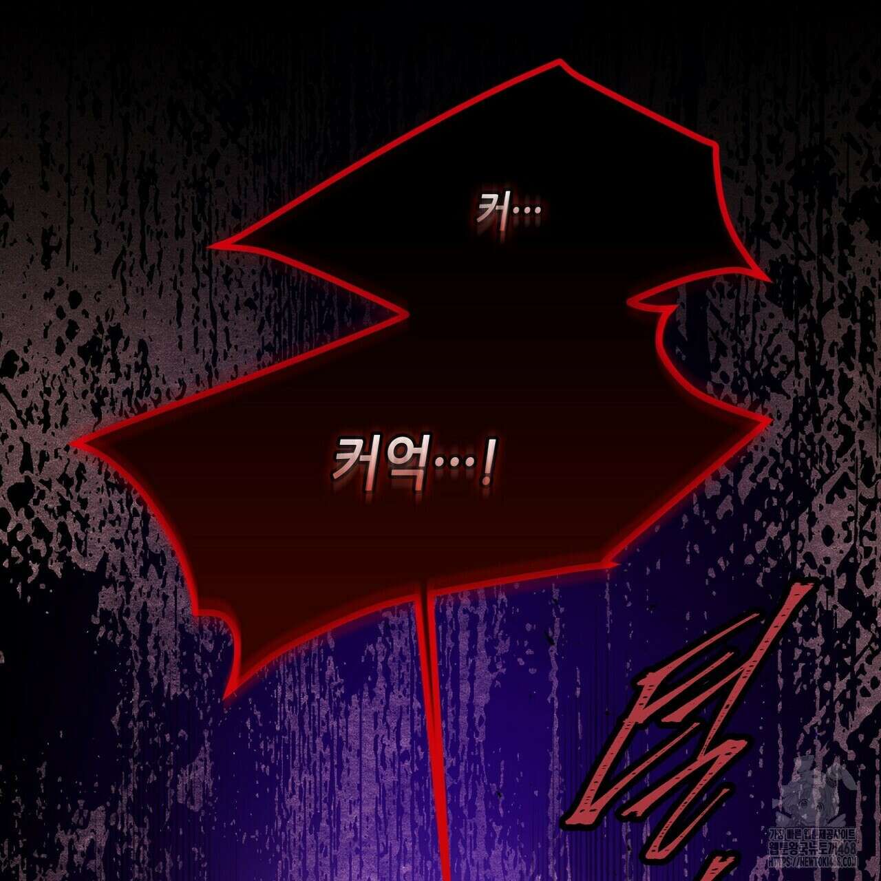 늪 속의 불 84화 29
