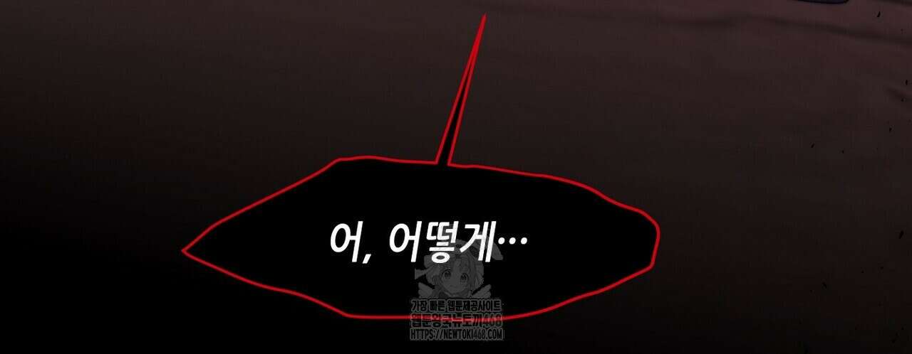 늪 속의 불 84화 36