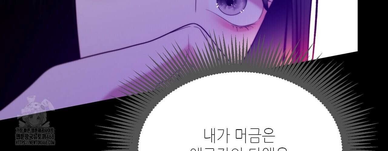 늪 속의 불 84화 38