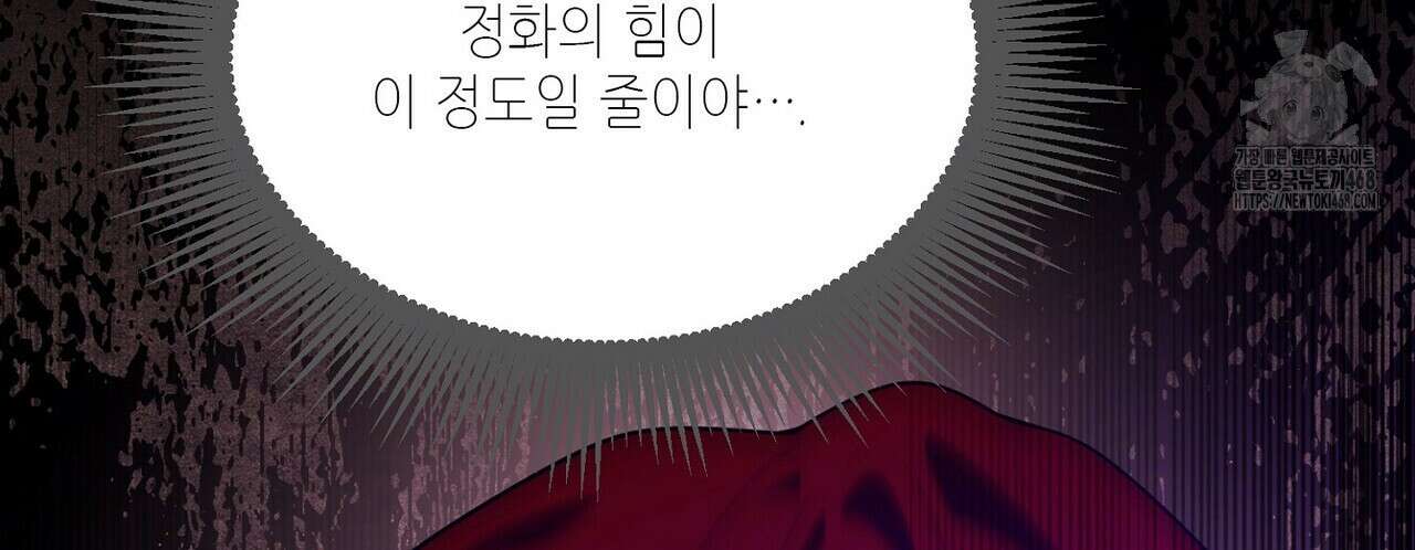 늪 속의 불 84화 40