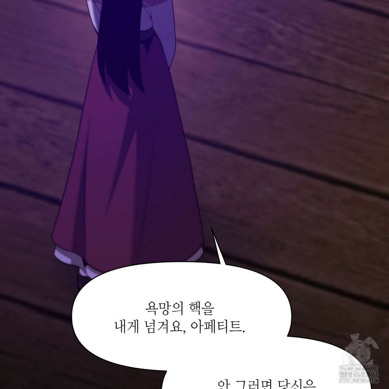 늪 속의 불 84화 47