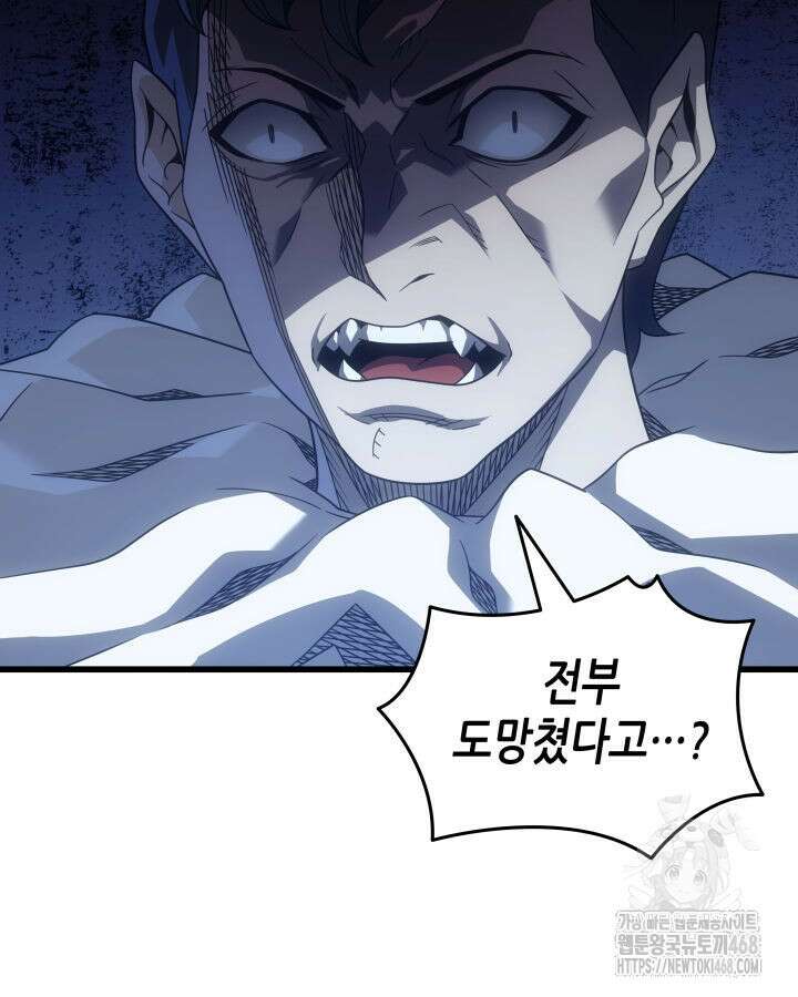 4000년 만에 귀환한 대마도사 203화 3