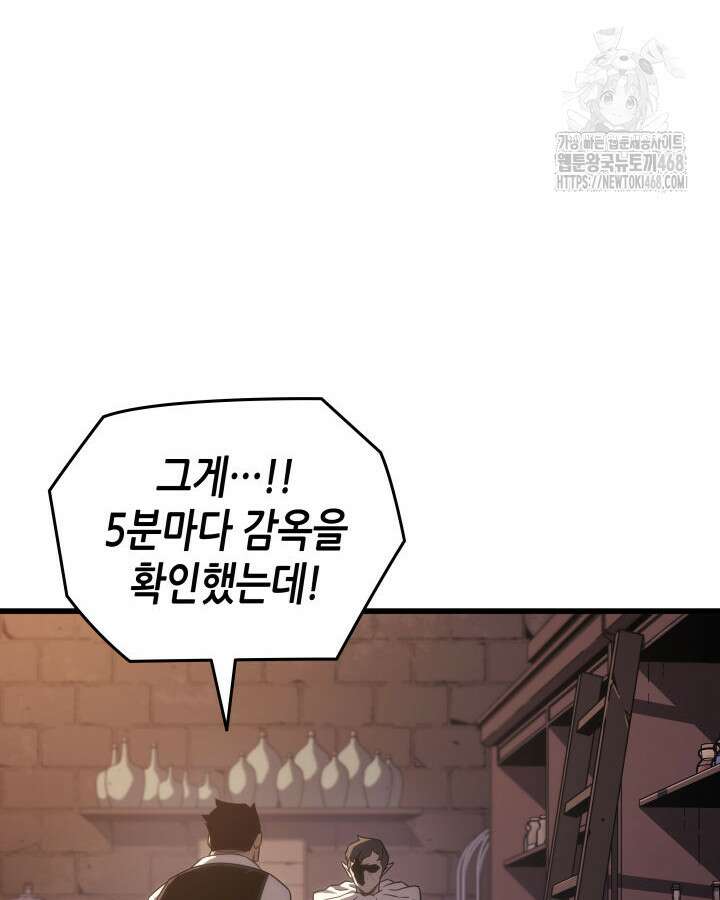4000년 만에 귀환한 대마도사 203화 4