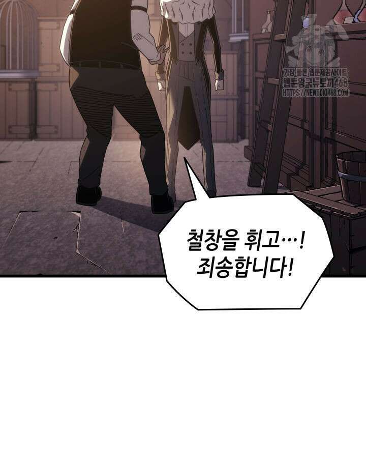 4000년 만에 귀환한 대마도사 203화 5