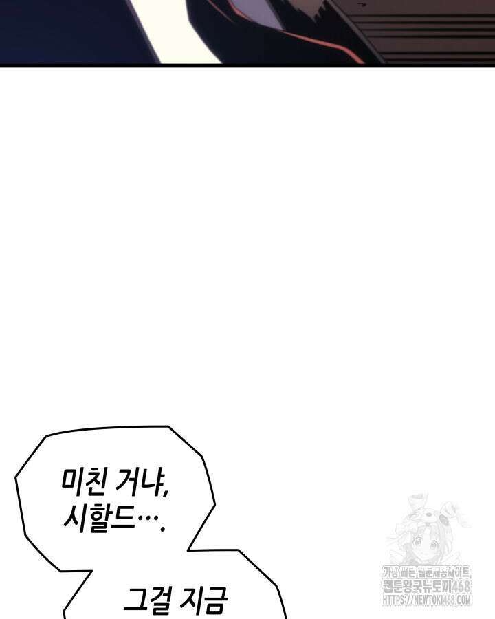 4000년 만에 귀환한 대마도사 203화 7