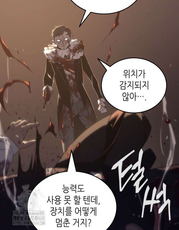 4000년 만에 귀환한 대마도사 203화 14