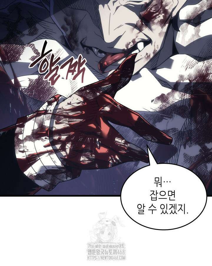 4000년 만에 귀환한 대마도사 203화 16