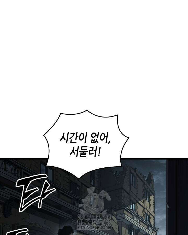 4000년 만에 귀환한 대마도사 203화 17