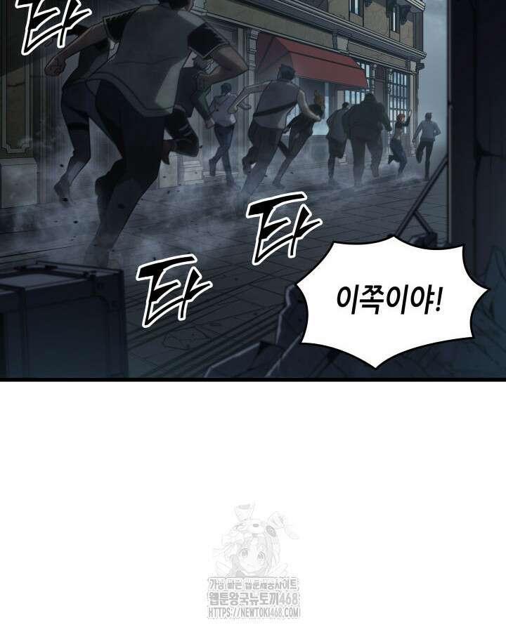 4000년 만에 귀환한 대마도사 203화 18