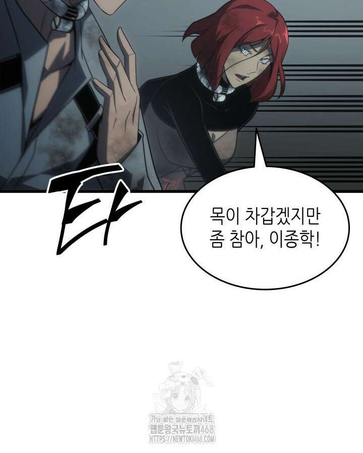 4000년 만에 귀환한 대마도사 203화 20