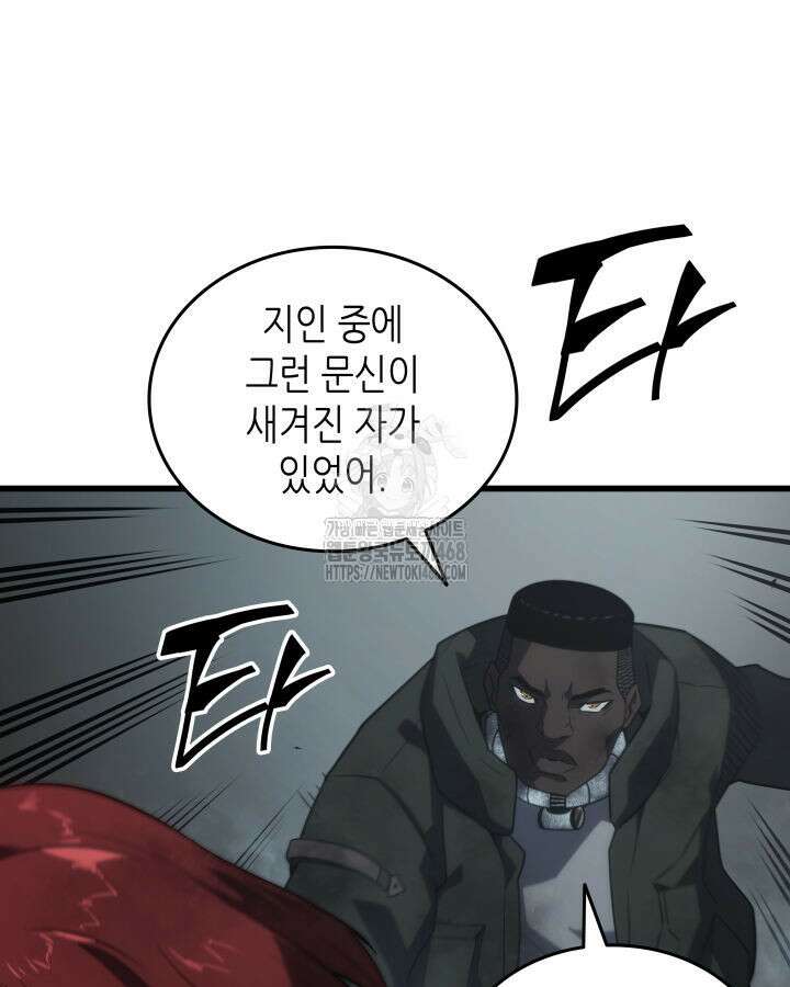 4000년 만에 귀환한 대마도사 203화 21