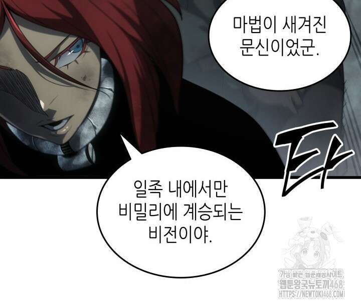 4000년 만에 귀환한 대마도사 203화 22