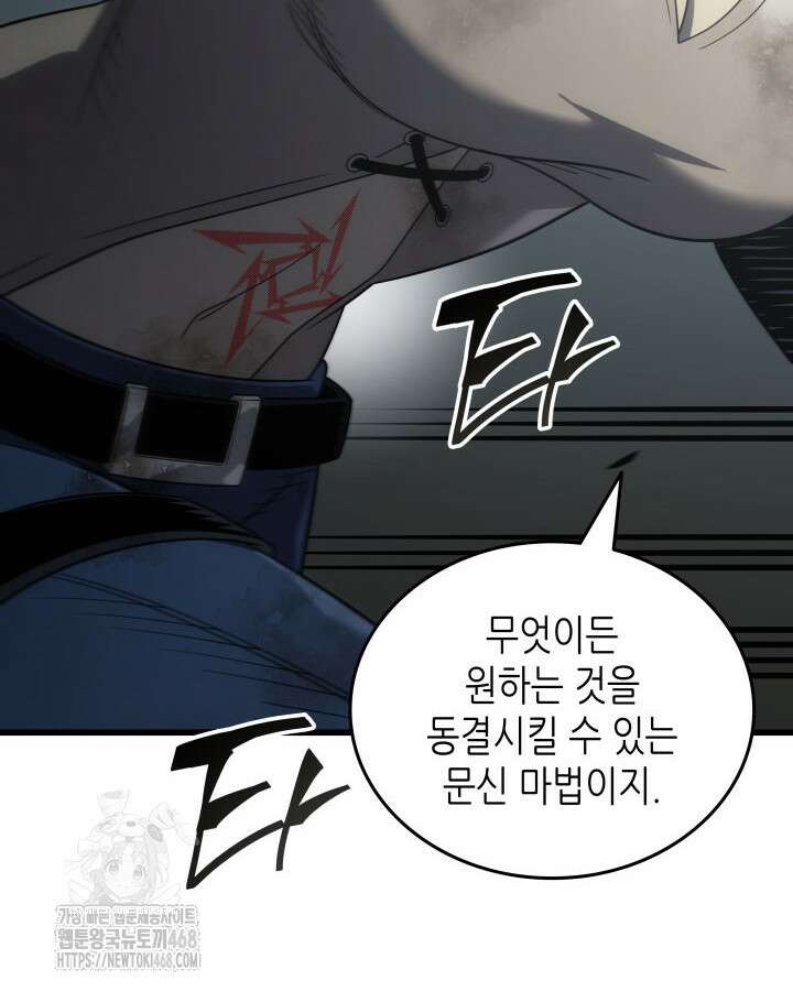 4000년 만에 귀환한 대마도사 203화 24