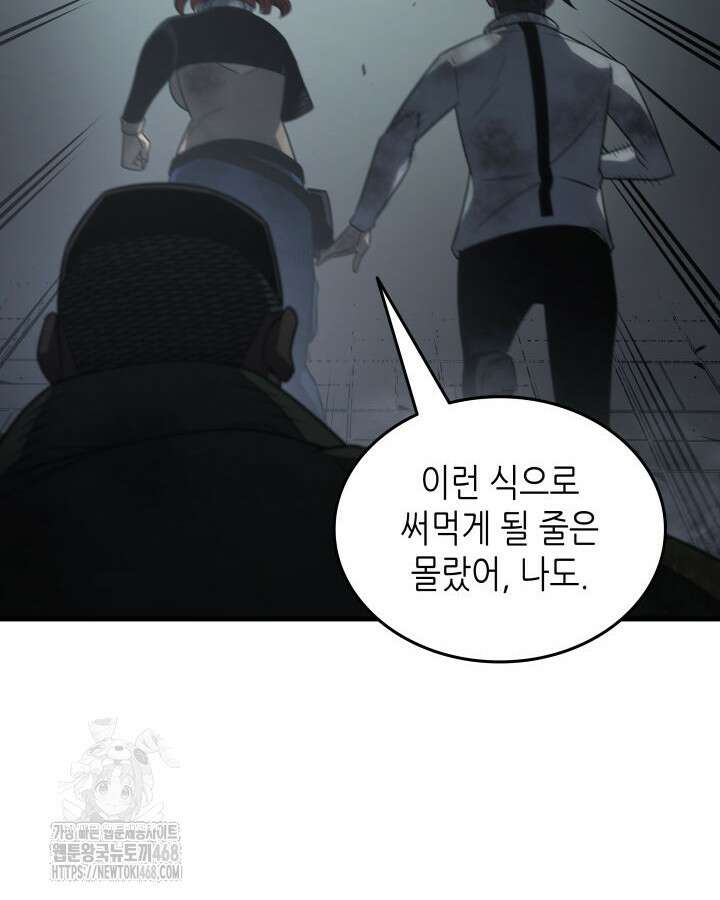 4000년 만에 귀환한 대마도사 203화 26