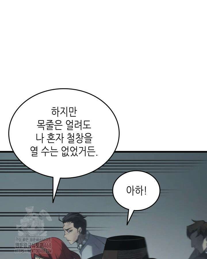 4000년 만에 귀환한 대마도사 203화 27