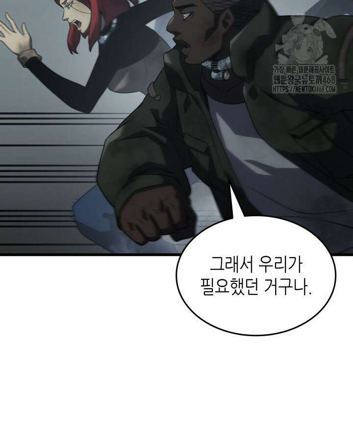 4000년 만에 귀환한 대마도사 203화 28