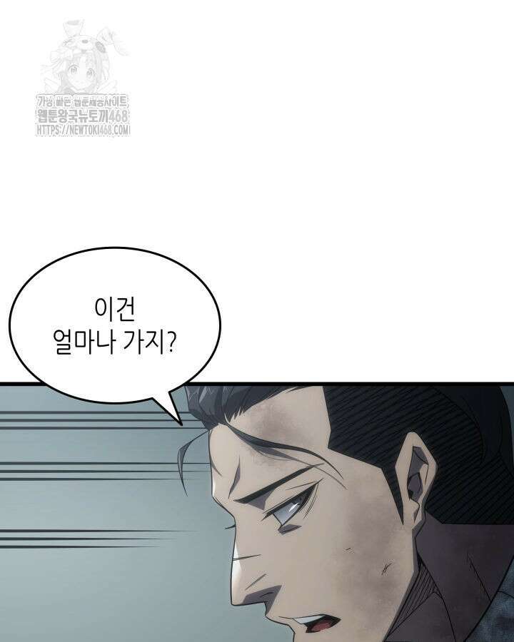 4000년 만에 귀환한 대마도사 203화 29