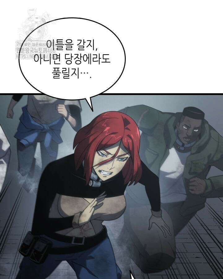 4000년 만에 귀환한 대마도사 203화 31