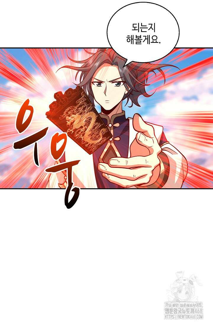 무련전봉 1634화 3