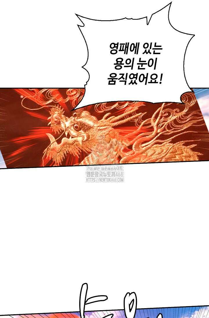 무련전봉 1634화 4