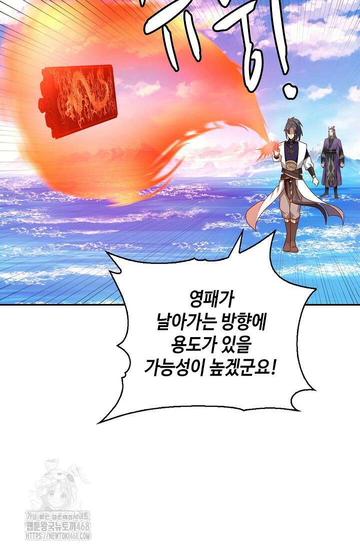 무련전봉 1634화 5