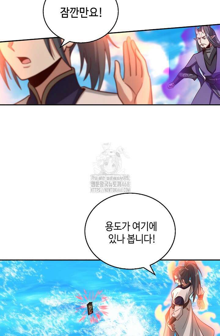 무련전봉 1634화 7