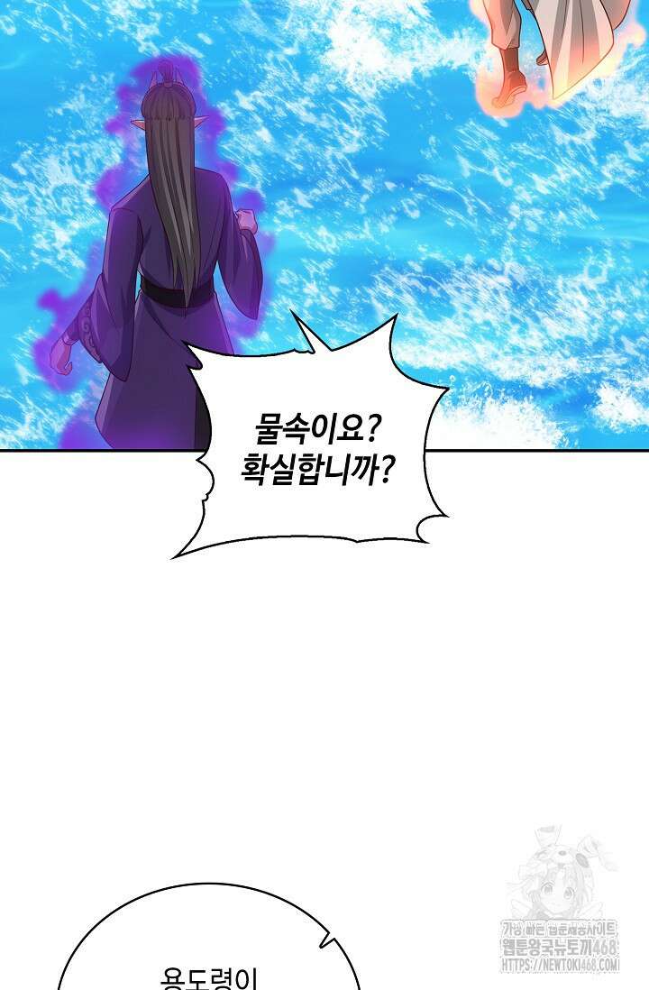무련전봉 1634화 8